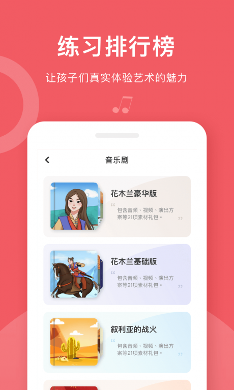 爱小艺学生v1.15截图4