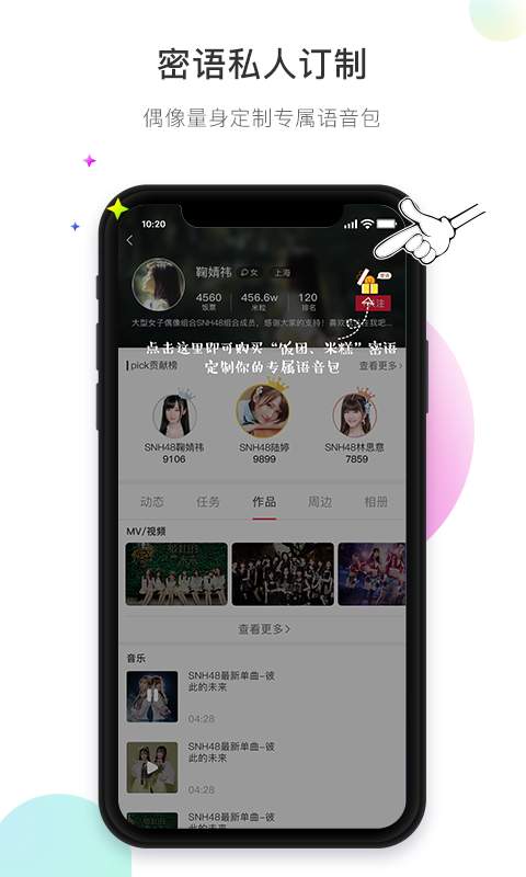 饭星人v1.5.10截图4