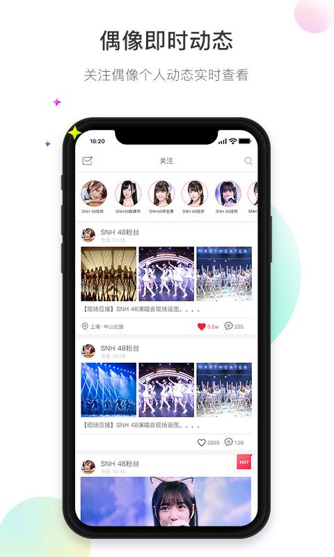 饭星人v1.5.10截图5