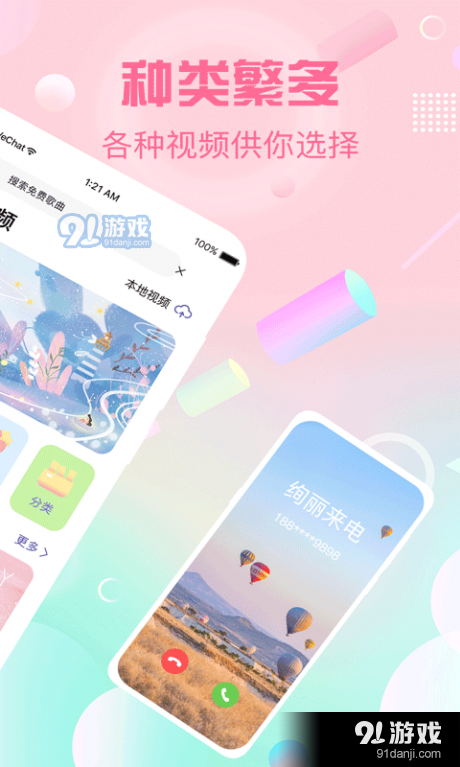 酷彩铃v3.3.6截图3