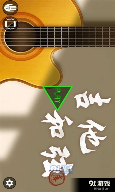 云川吉他和弦助手v1.7截图1