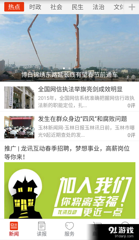 掌中玉林v1.13截图4