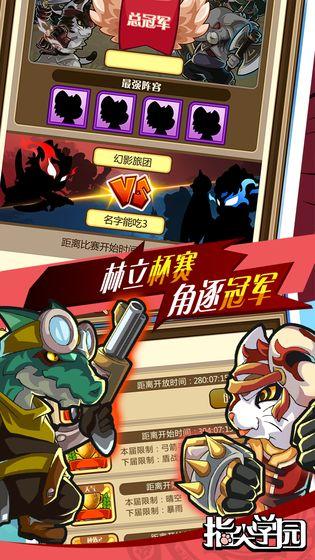 指尖学园v1.8截图2