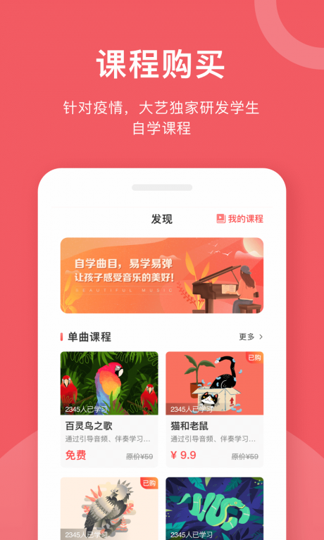 爱小艺学生v1.15截图5