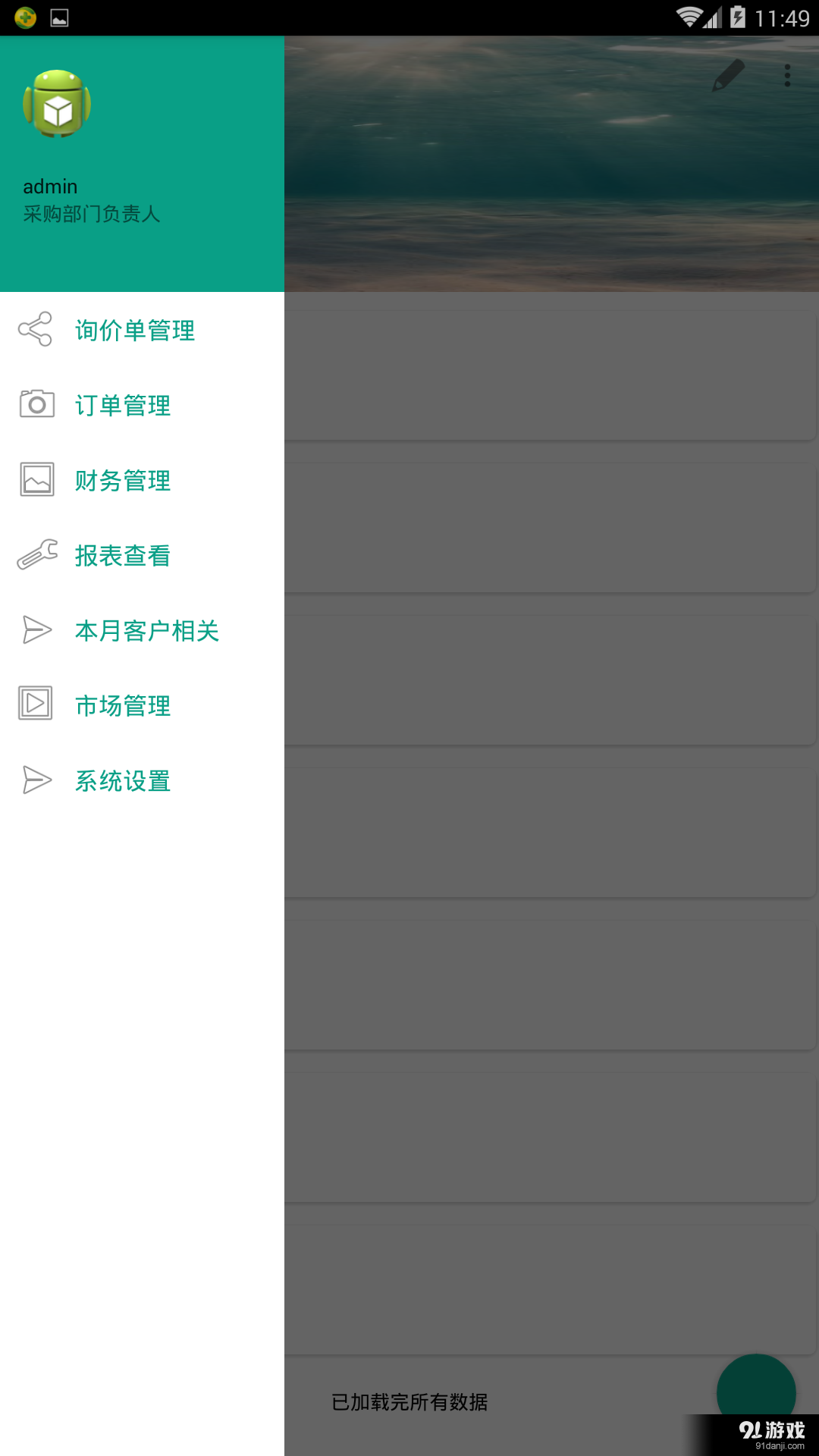 工讯数据中心v1.3.9截图1