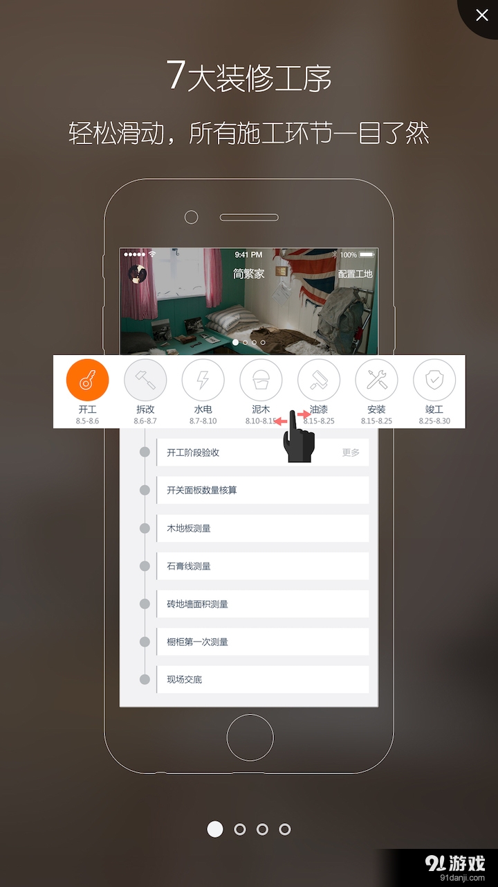 简繁家专业版v2.11.15截图1