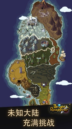 光明重现v1.14截图2