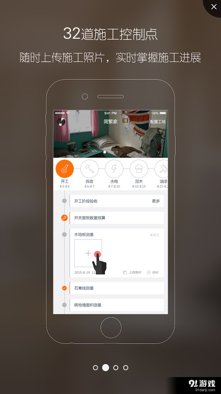 简繁家专业版v2.11.15截图2