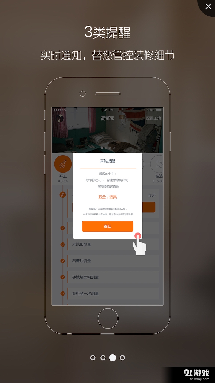简繁家专业版v2.11.15截图3