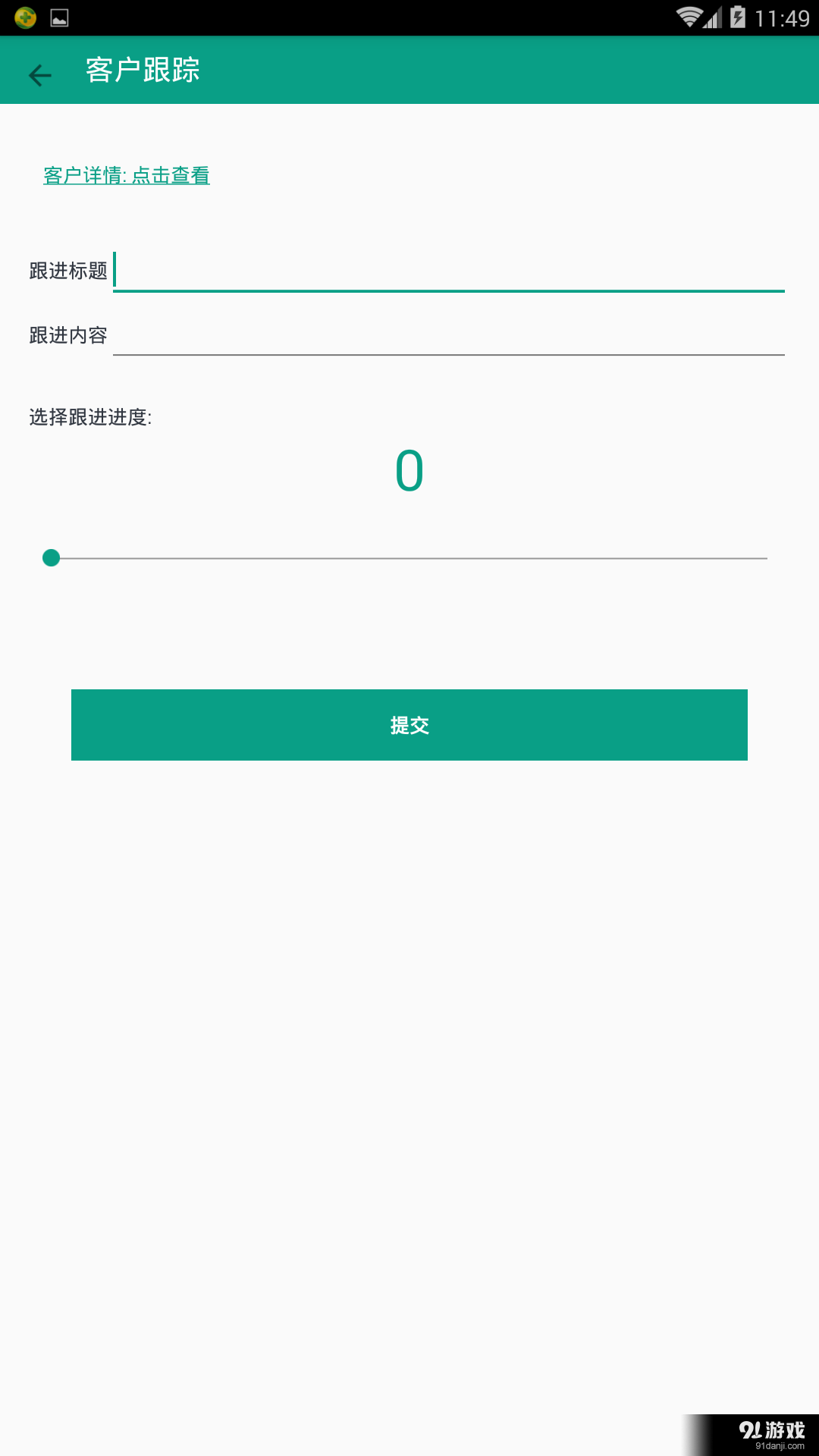 工讯数据中心v1.3.9截图4