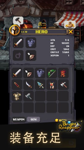 光明重现v1.14截图3