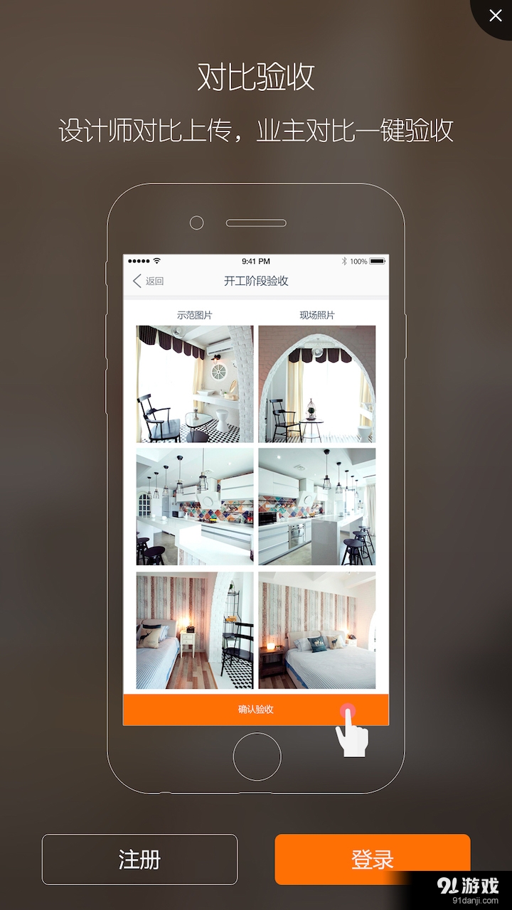 简繁家专业版v2.11.15截图4