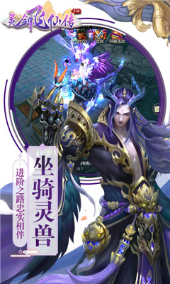 灵剑飞仙传v1.3.1.0.14截图2