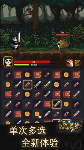 光明重现v1.14截图4