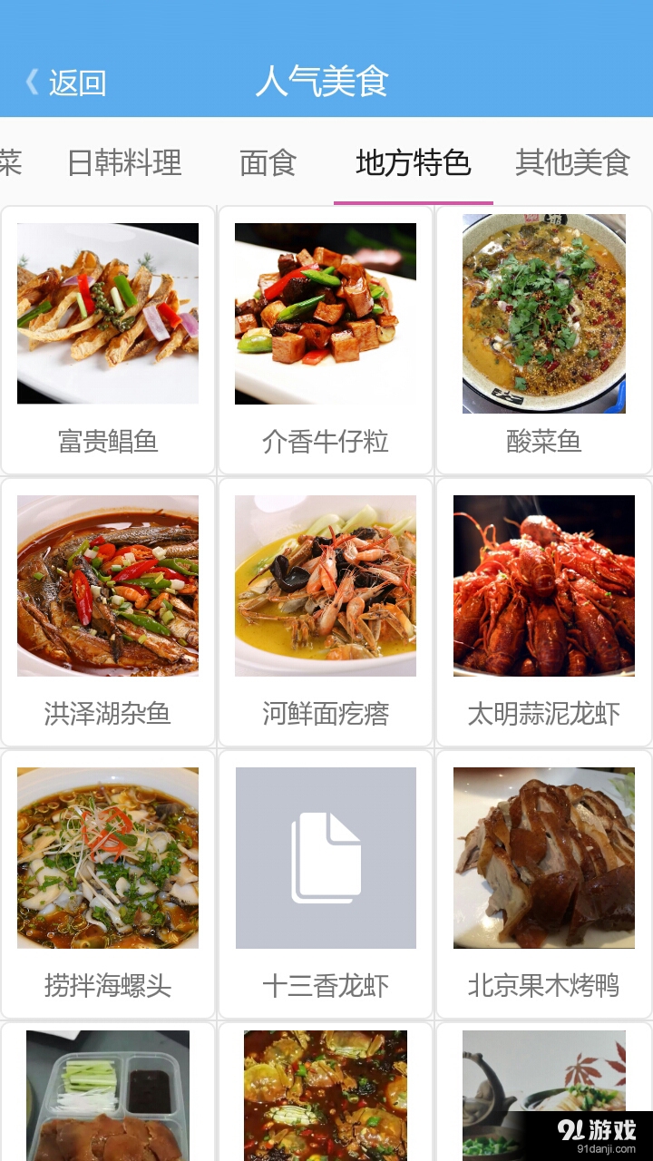 淮安透明食药监v1.22截图4