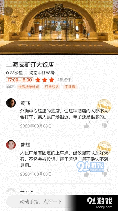 嘻瓜皮v1.8截图2