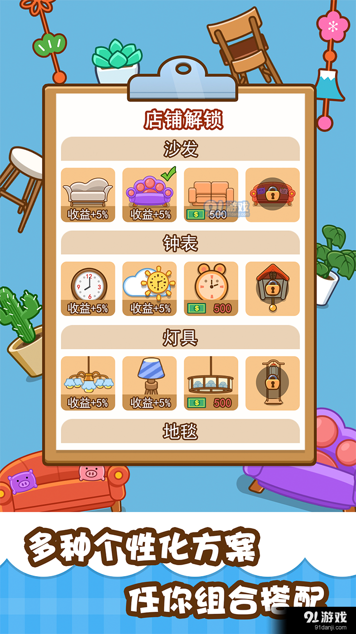 我的奶茶屋v2.4.14截图2