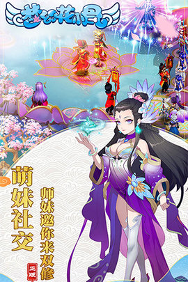 梦幻花小骨v1.8截图2