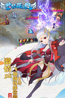 梦幻花小骨v1.8截图1