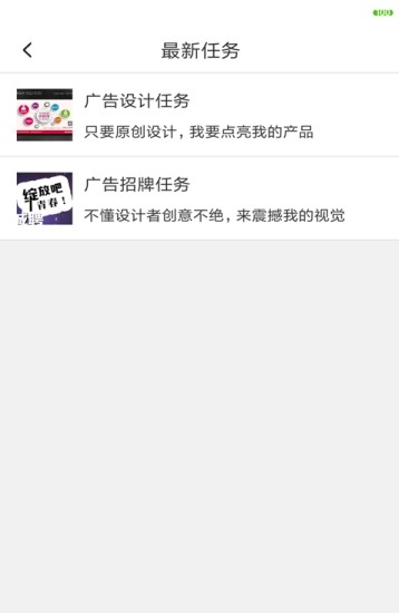 精英工会v1.6截图1