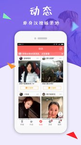 附近夜约会v3.6.5截图2