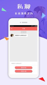 附近夜约会v3.6.5截图3