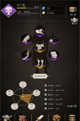 大冒险战无止境v1.8截图2