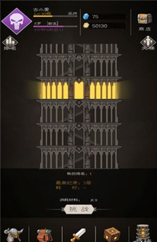 大冒险战无止境v1.8截图3