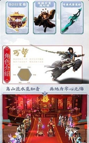 剑侠指尖江湖v1.3.4截图4