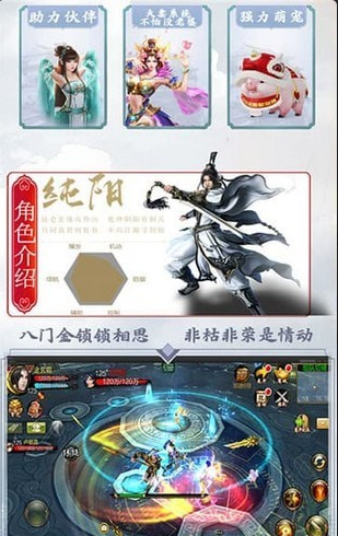 剑侠指尖江湖v1.3.4截图2