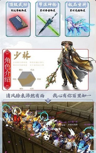 剑侠指尖江湖v1.3.4截图3