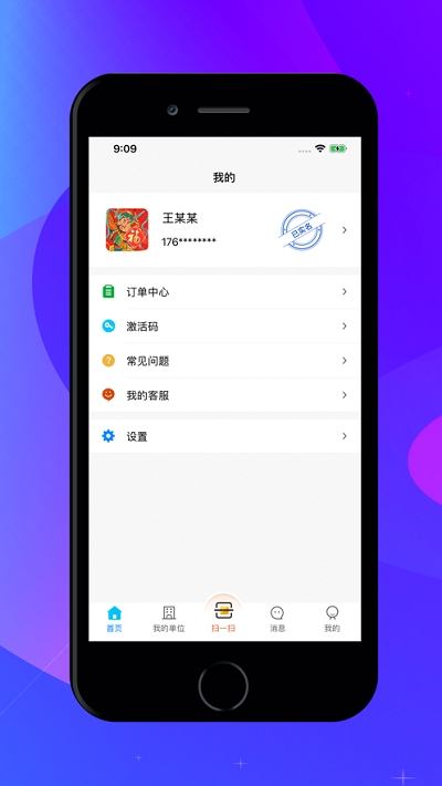 中招互连v3.7.9截图1