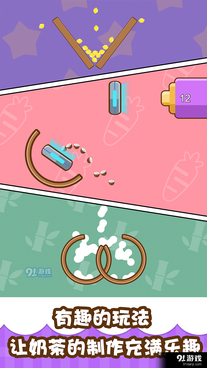 我的奶茶屋v2.4.14截图4