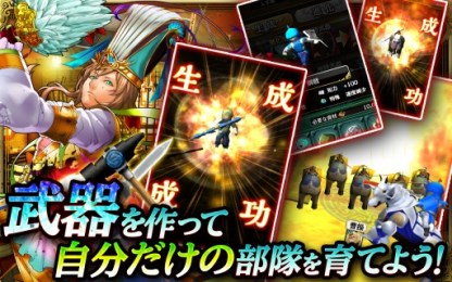 军势RPG苍之三国志v1.5.45截图4