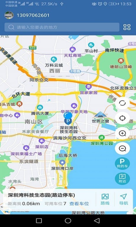 智优停v1.13截图1