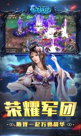 仙灵战纪v1.7截图1