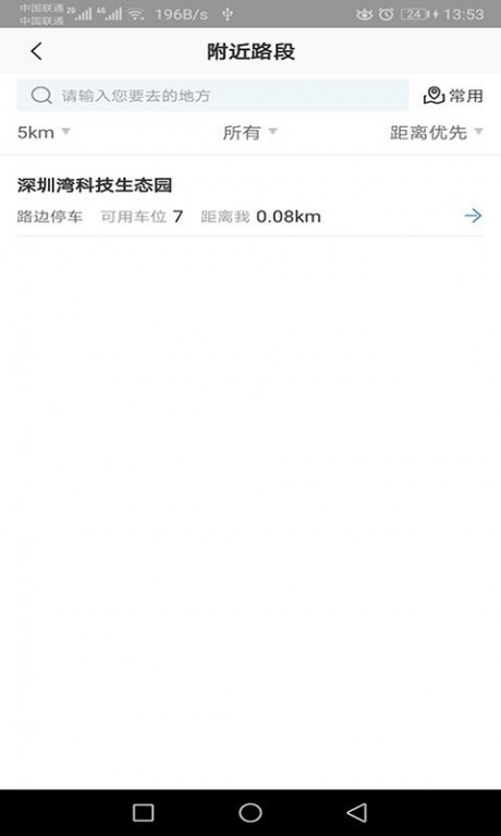 智优停v1.13截图2