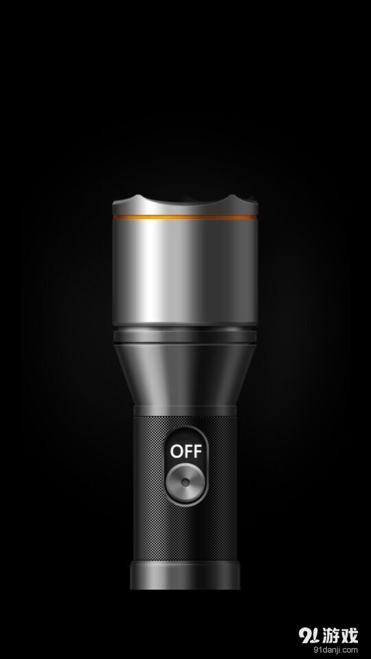 最亮手电筒v1.3.12截图2