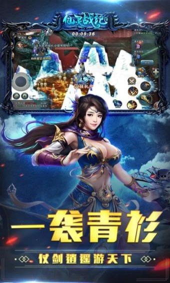 仙灵战纪v1.7截图3