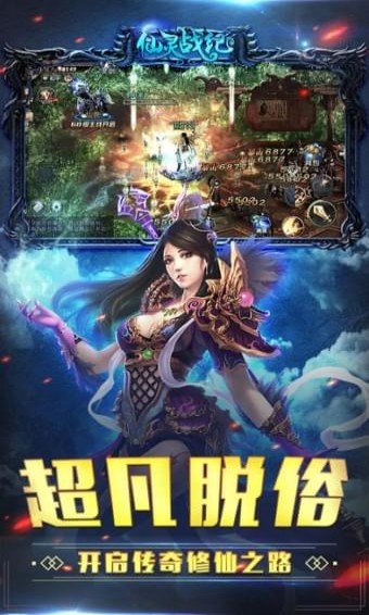 仙灵战纪v1.7截图4