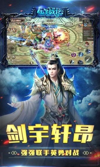 仙灵战纪v1.7截图2