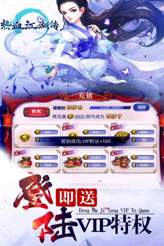 热血江湖传手游v1.3.5截图5