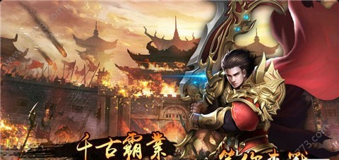 王者之陆v1.8截图3