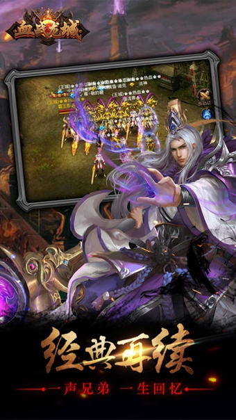 血战龙城v1.2.5截图3