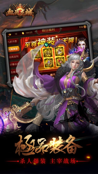 血战龙城v1.2.5截图2