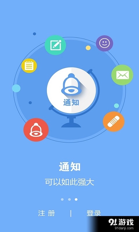 动动宝v1.4.8截图3