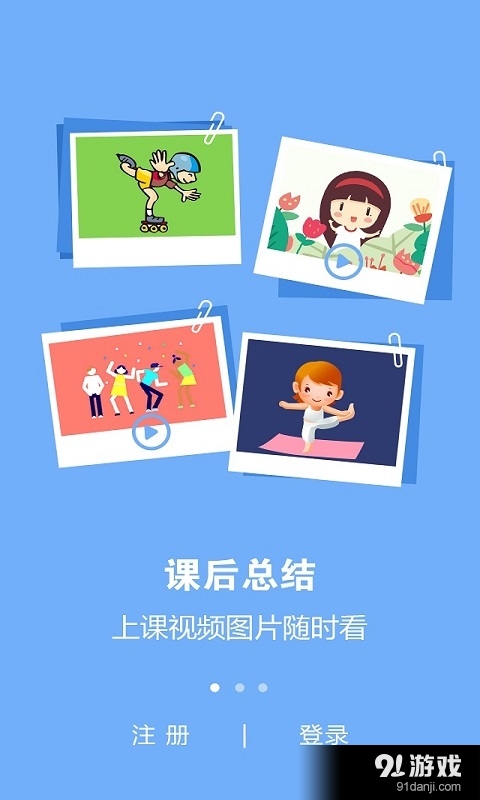 动动宝v1.4.8截图1