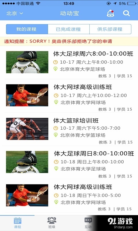 动动宝v1.4.8截图4