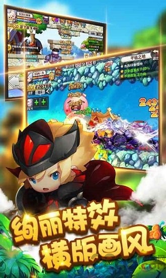 勇者之路满Vv1.8截图3