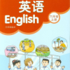 译林小学英语六年级上v2.5.27
